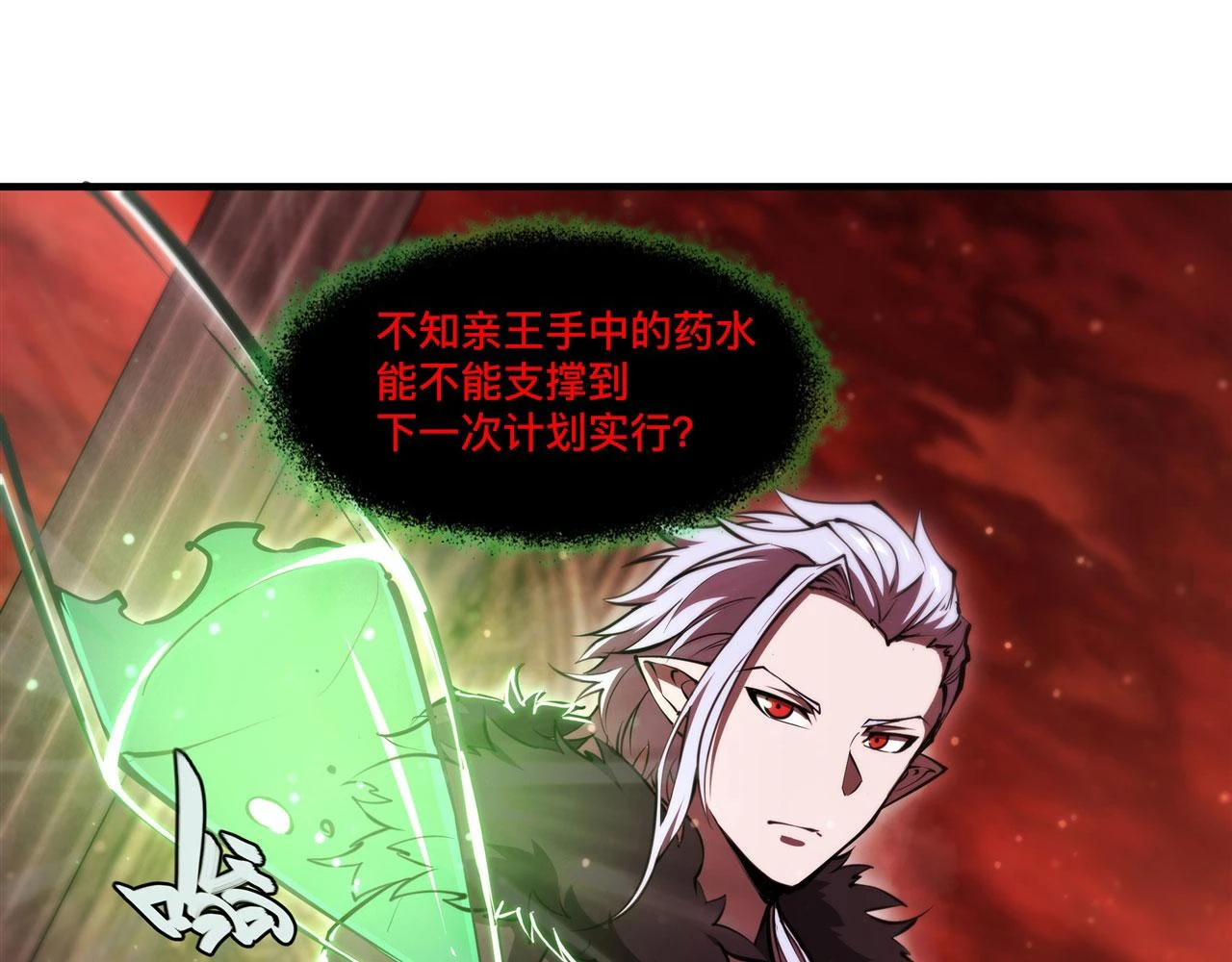 第255话 独自调查25