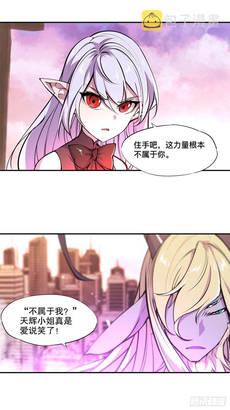 第95话 我有什么错6