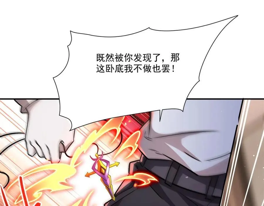 第311话 暴露7
