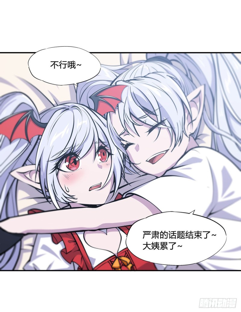 第100话 陪睡33