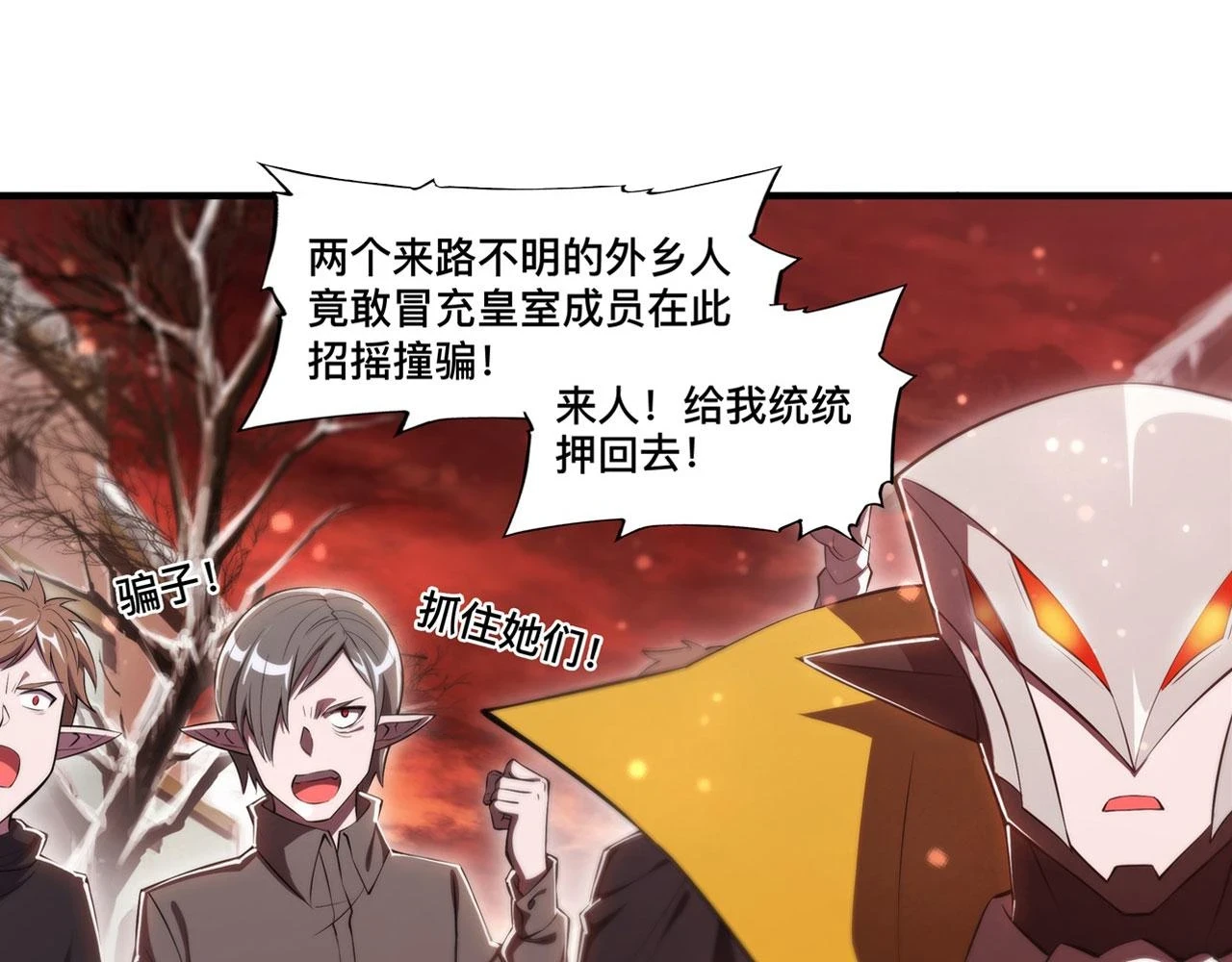 第257话 伪造身份3