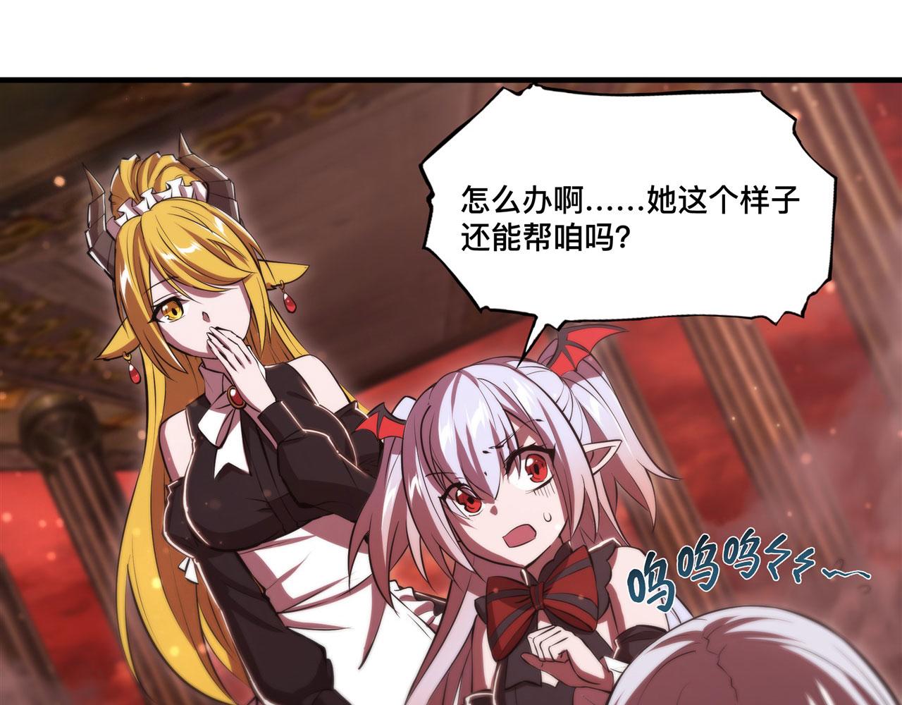 第248话 姐姐大坏蛋71