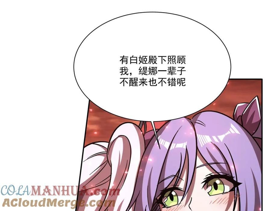 第288话 咱只想救她80