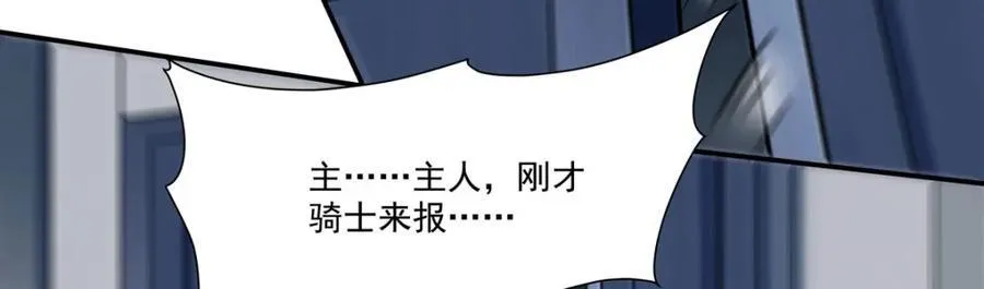 第310话 怀疑50