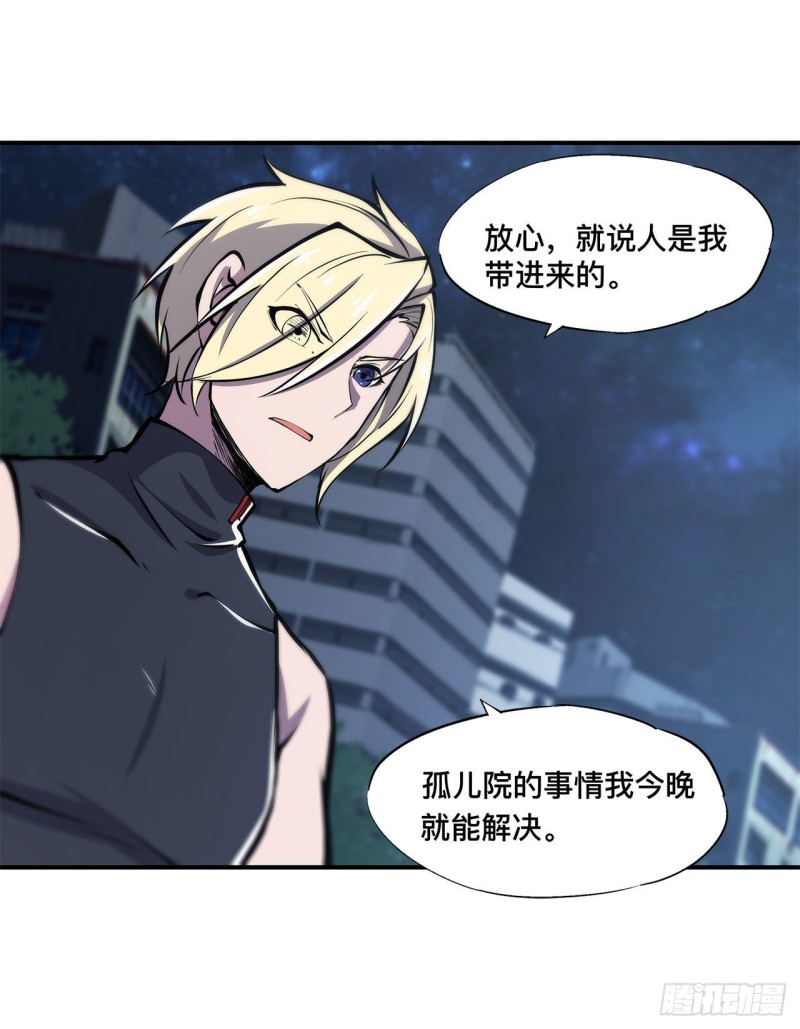 第80话 惩恶37