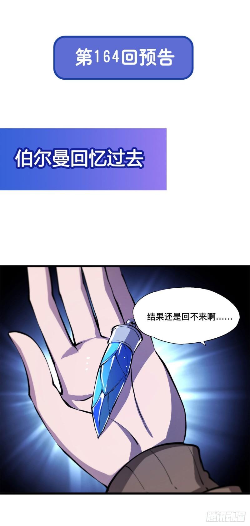 163 崩塌的前夕41