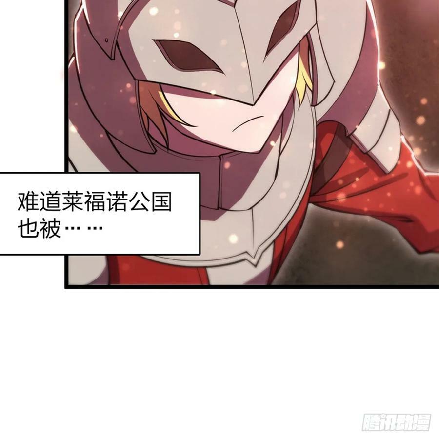 第263话 到达莱福诺50