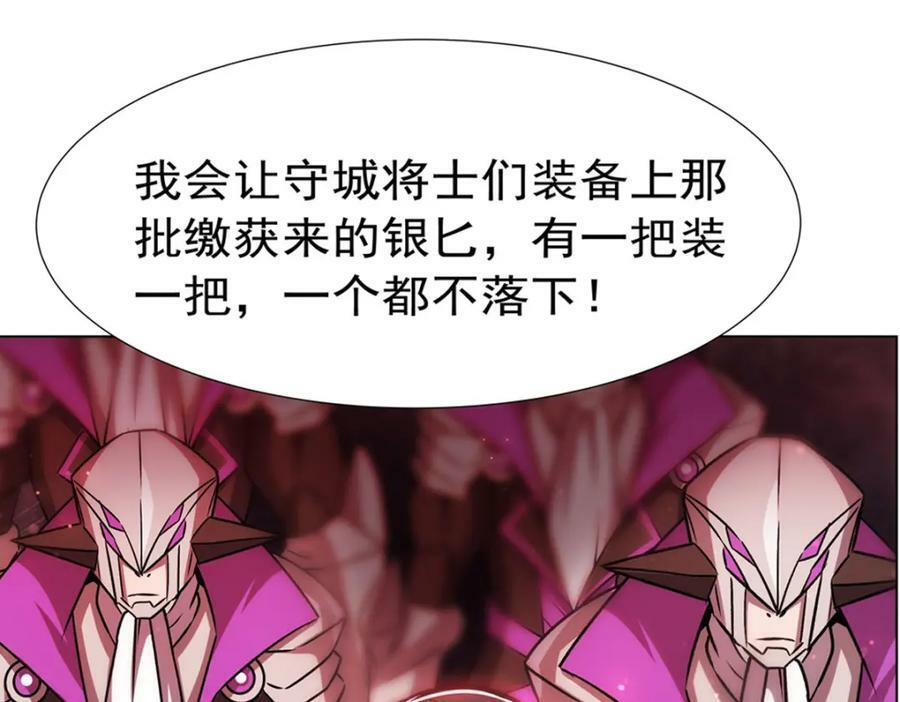 第272话 血洗莱福诺70