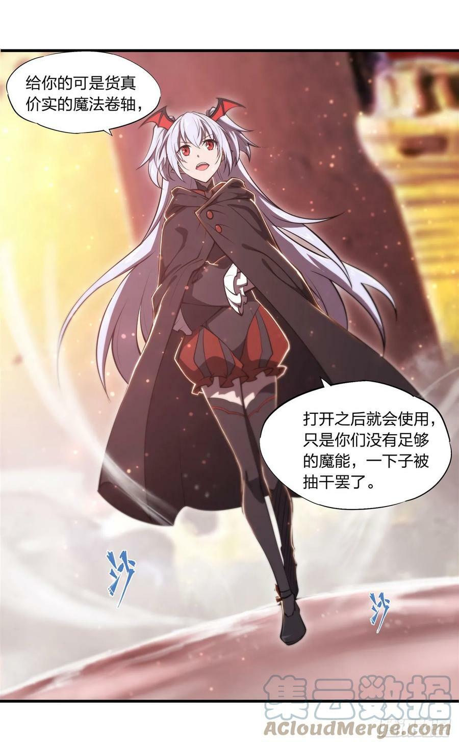 第261话 给咱消失吧27