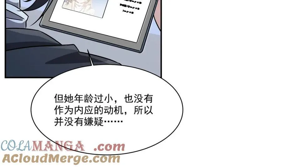 第310话 怀疑40