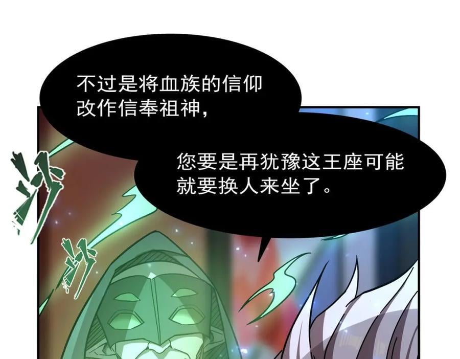 第284话 皇位之争33