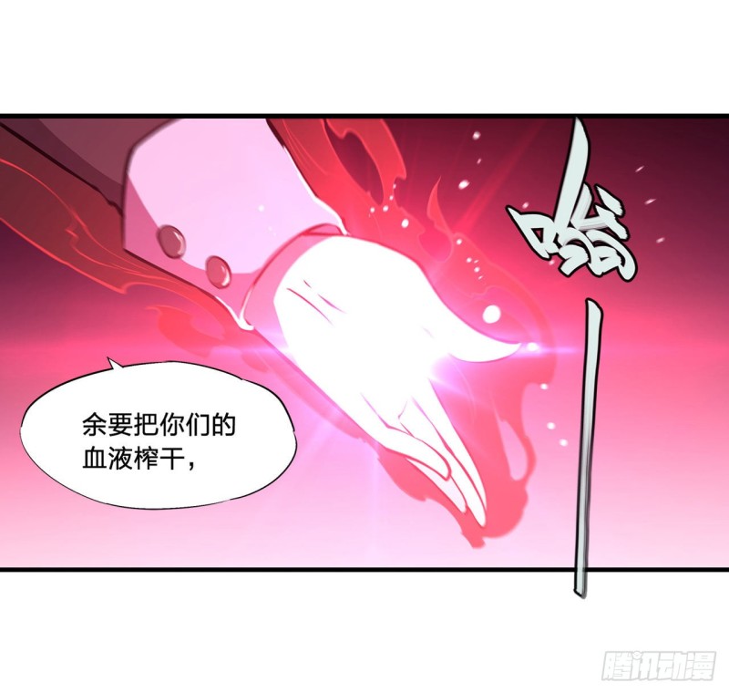 第157话 六对鬼翼10