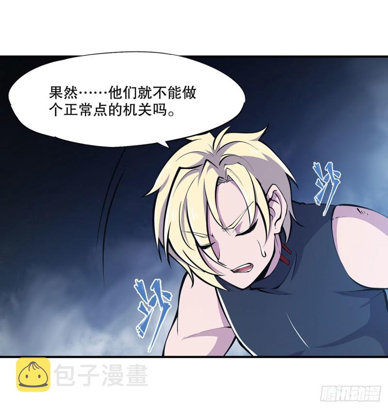 第81话 潜入29