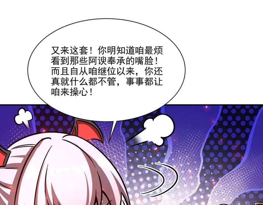 第290话 专属惩罚29