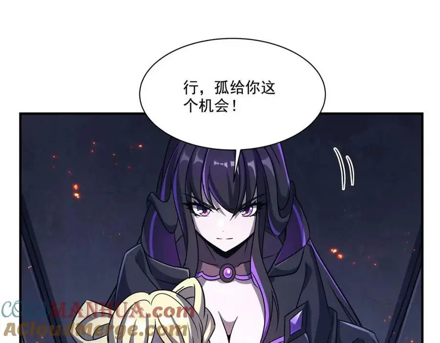 第299话 别小看女皇16