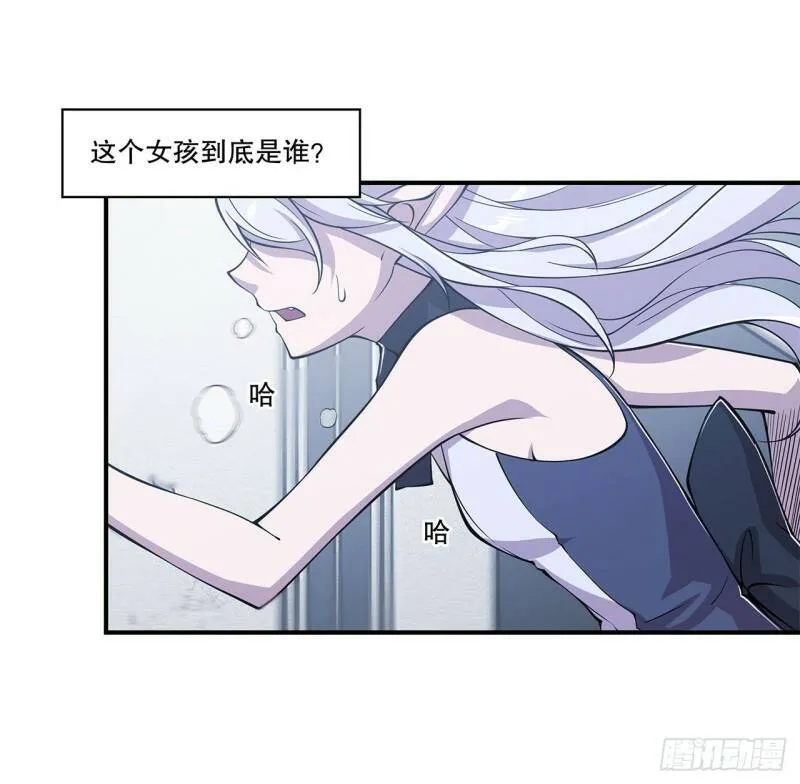 她是谁？！25