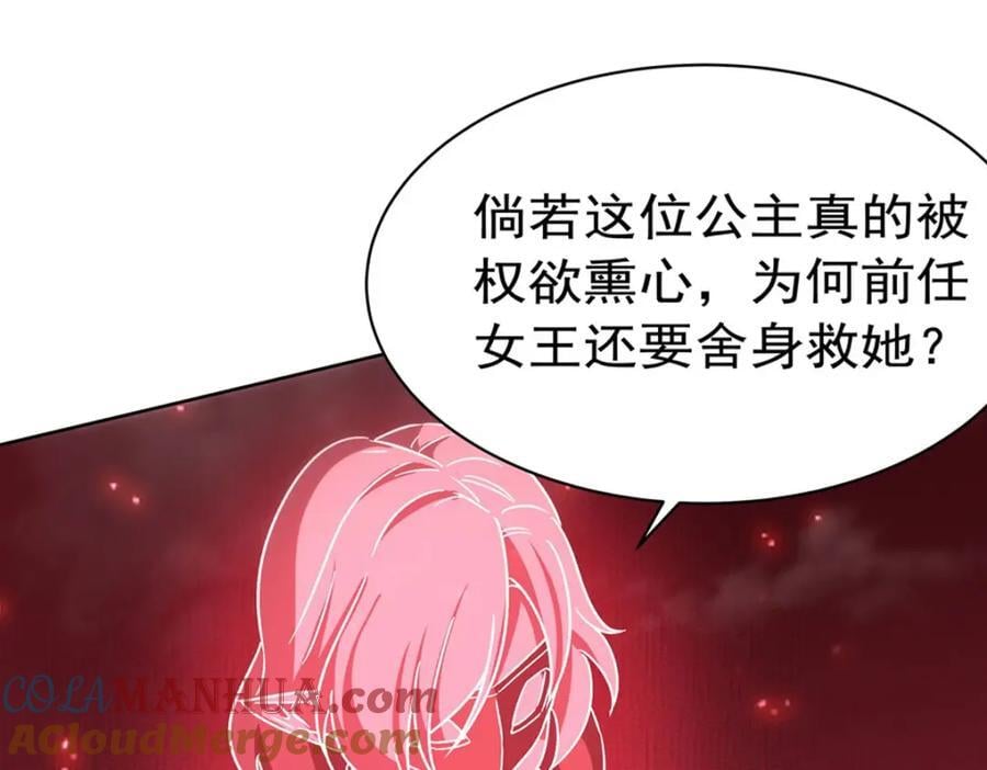 第281话 完美逆转32