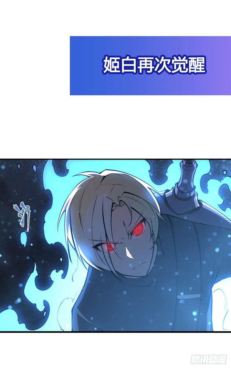 165 铭刻之神44