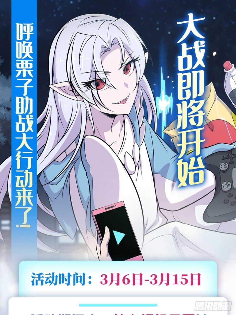 第90话 你不配称为骑士40
