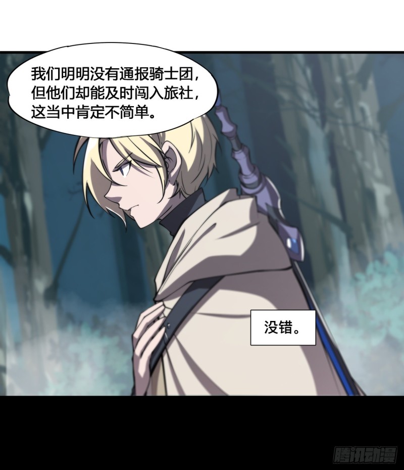 第143话 疑团28