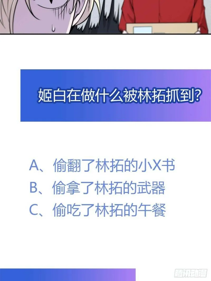 别拖后腿36