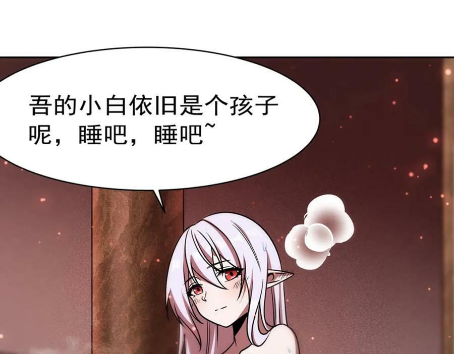 第279话 母女贴贴67
