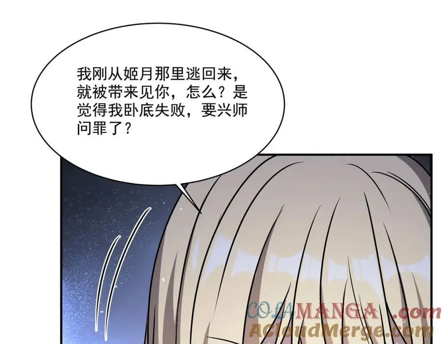 第312话 血液测试88