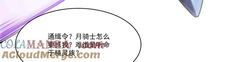 第325话 再会月骑士120