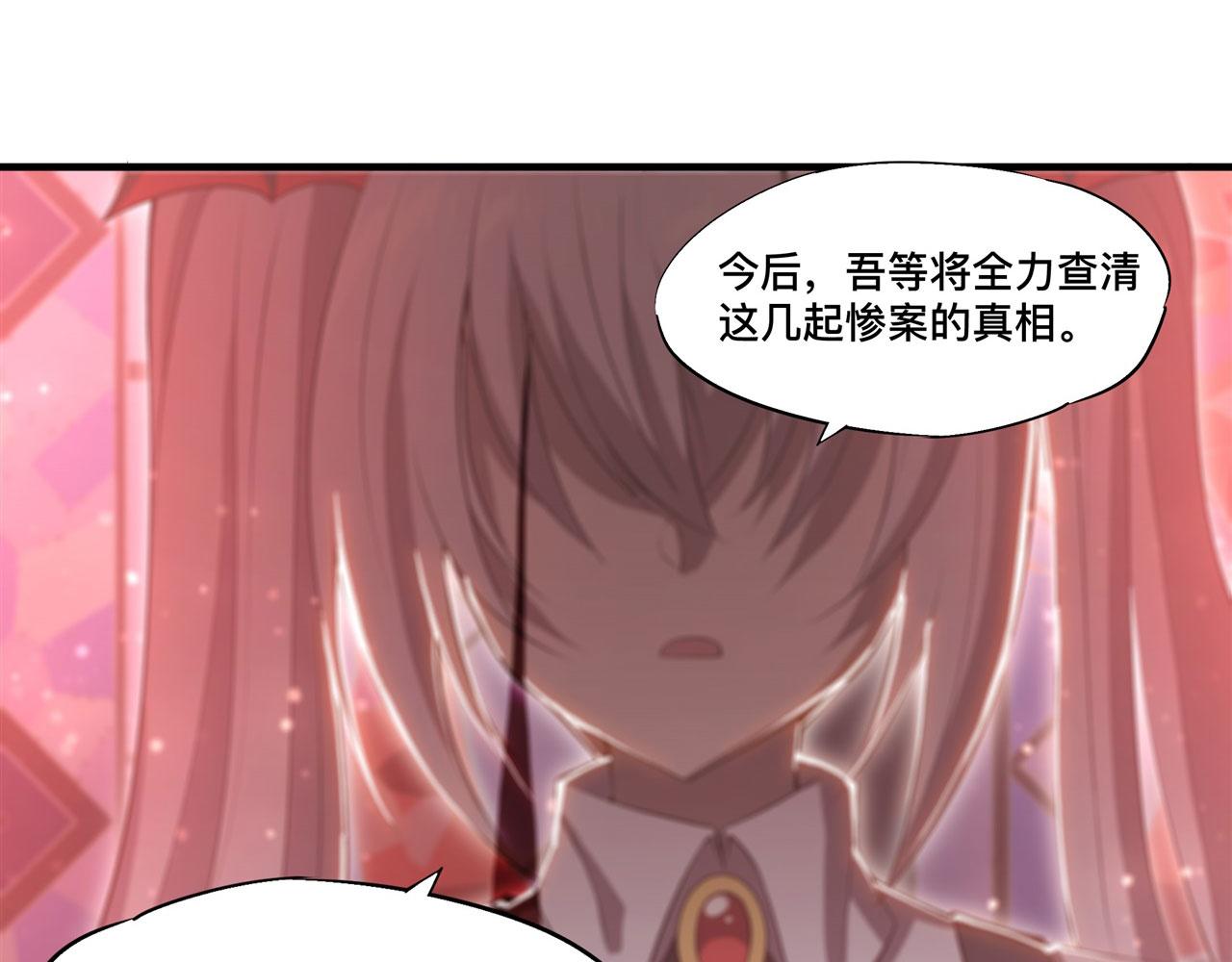 第254话 捕捉白姬81