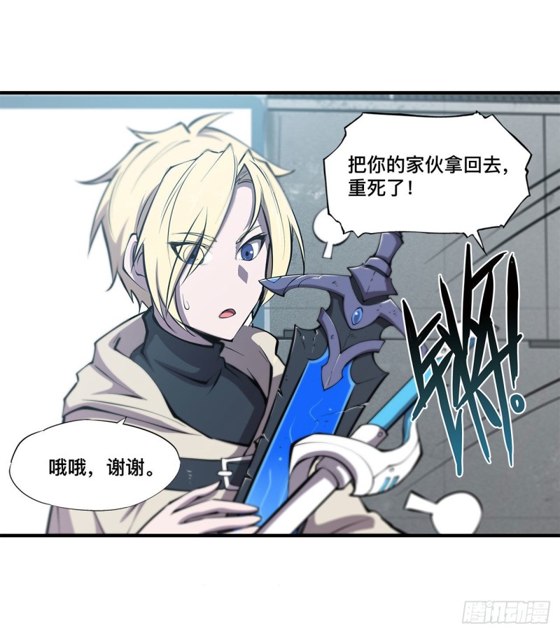 第143话 疑团8