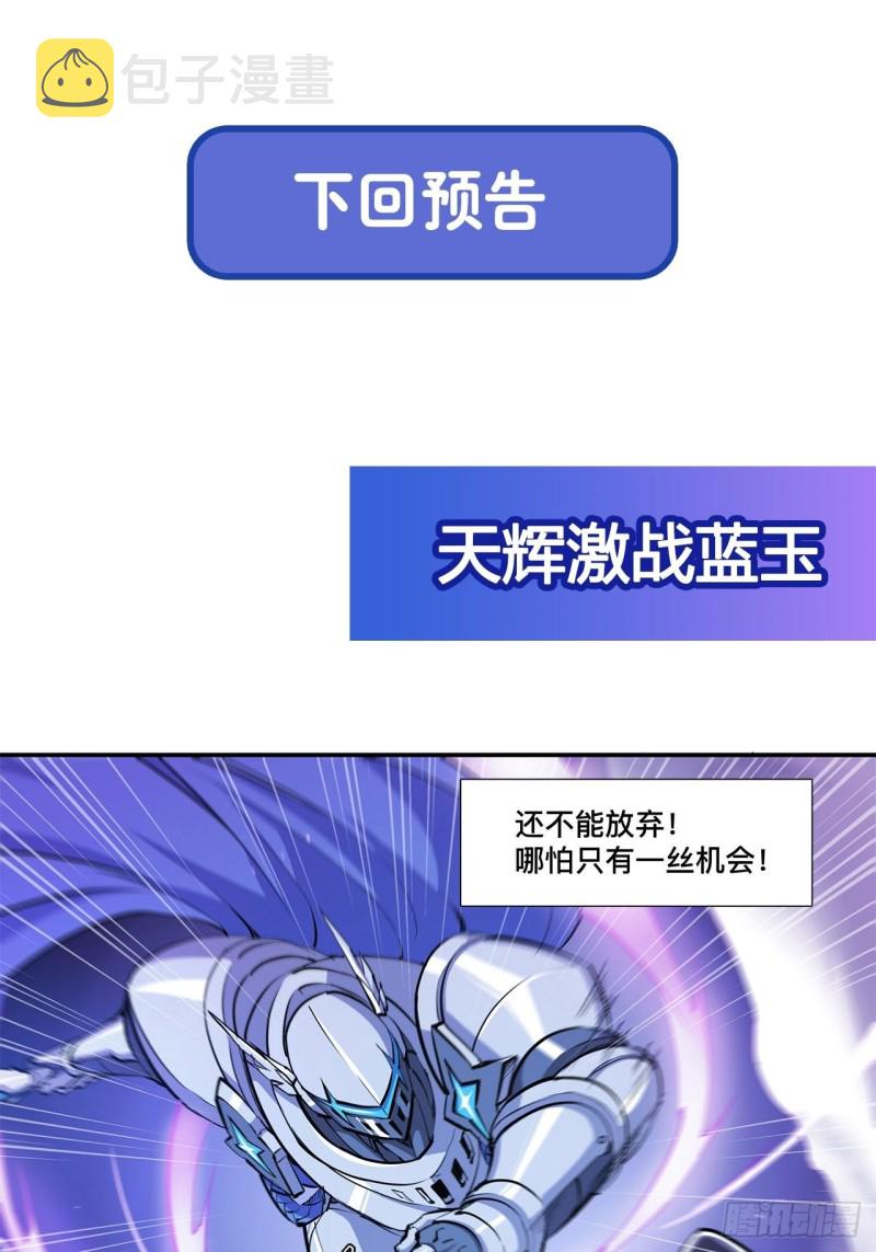 第91话 兄妹的秘密37