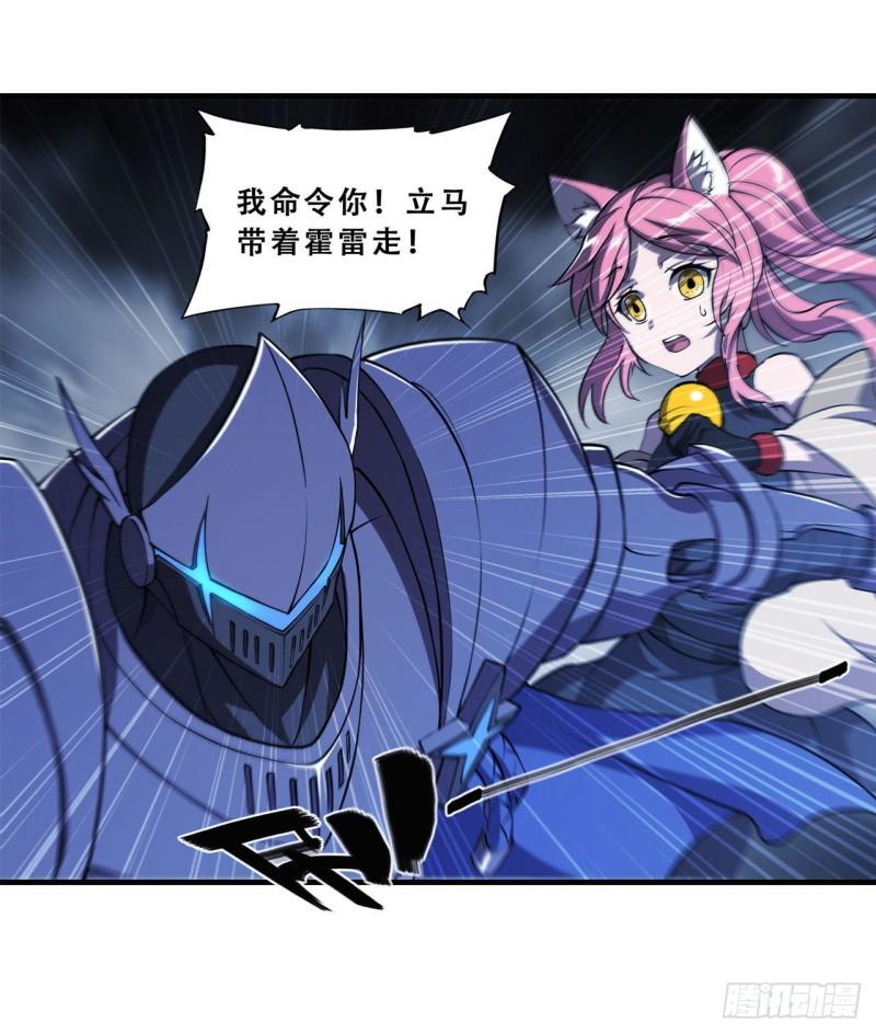 207 神脉力量？！27