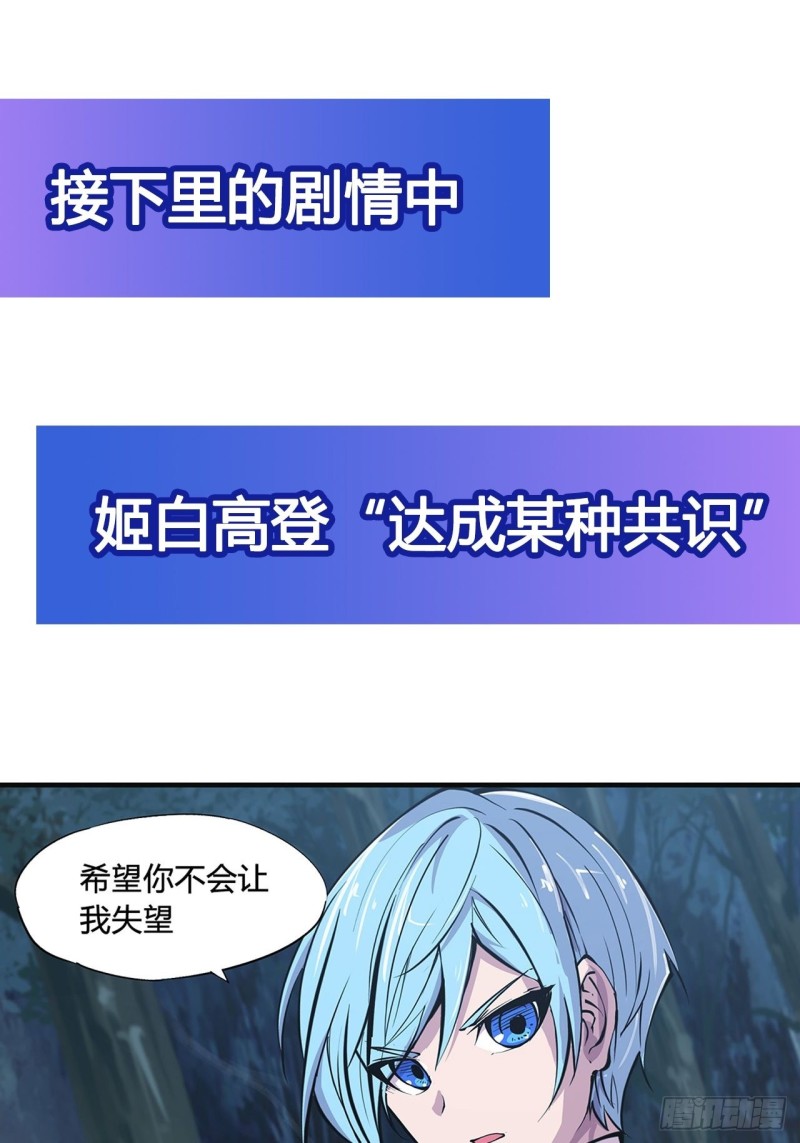 第82话 天辉再现37