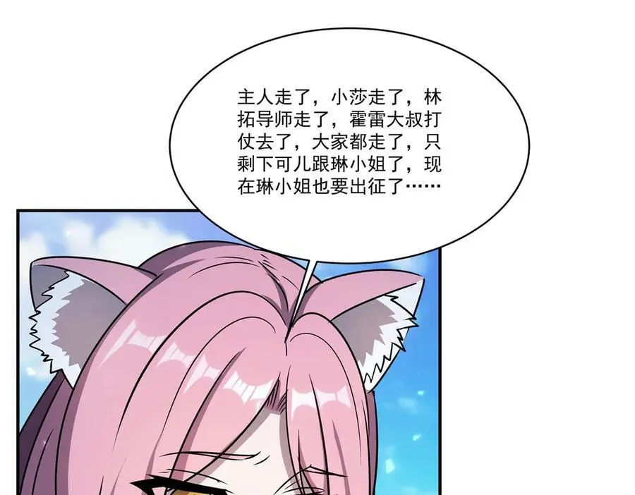 第325话 再会月骑士71
