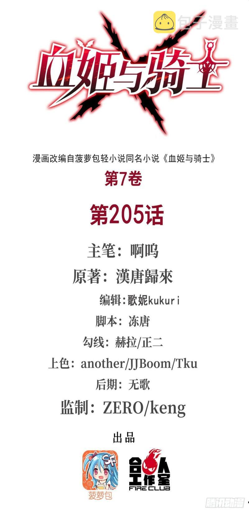 205 诅咒古堡0