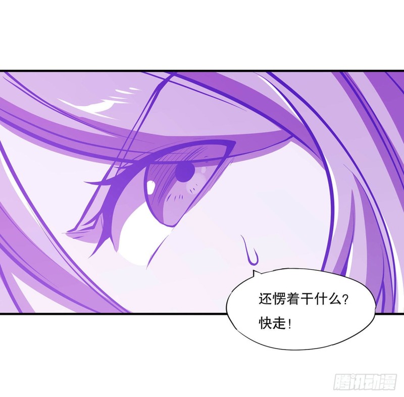 第71话 给我放开她！29