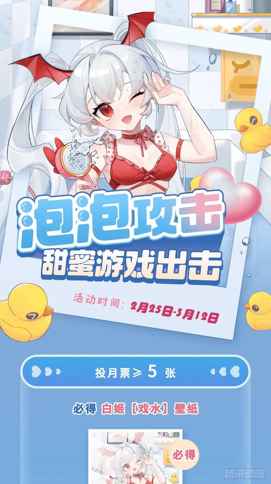 第261话 给咱消失吧41