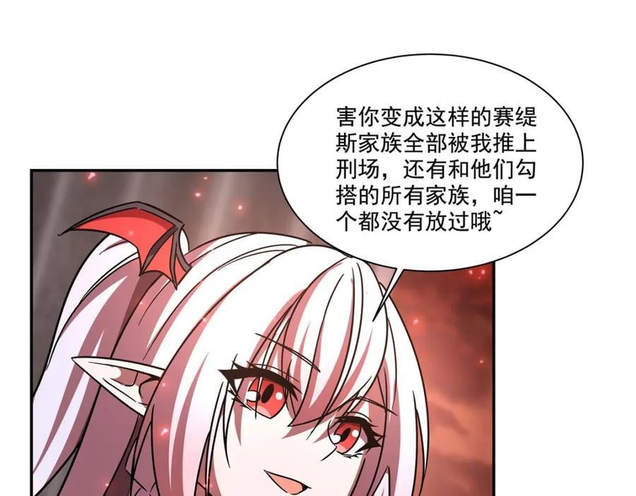 第288话 咱只想救她11