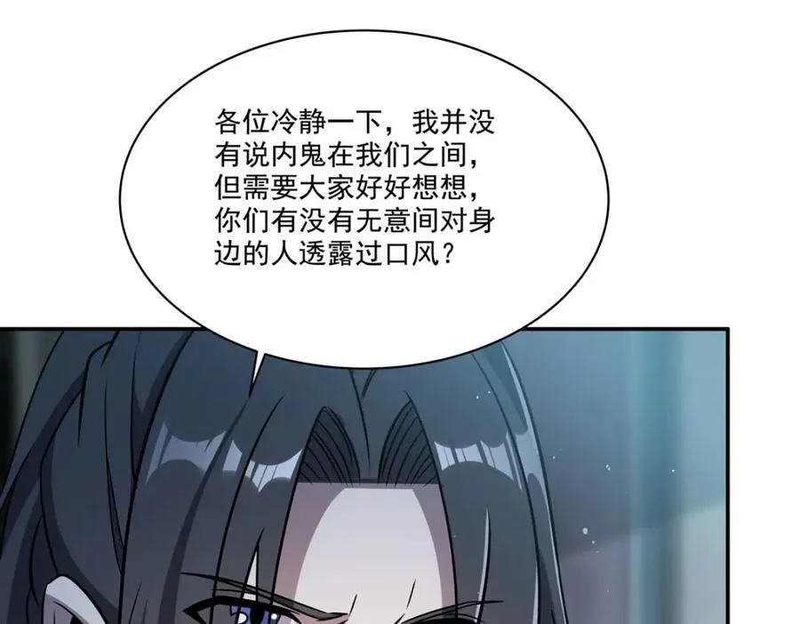 第310话 怀疑25