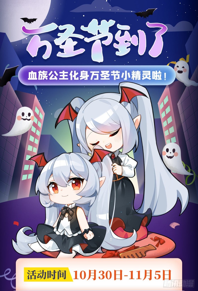 第157话 六对鬼翼43
