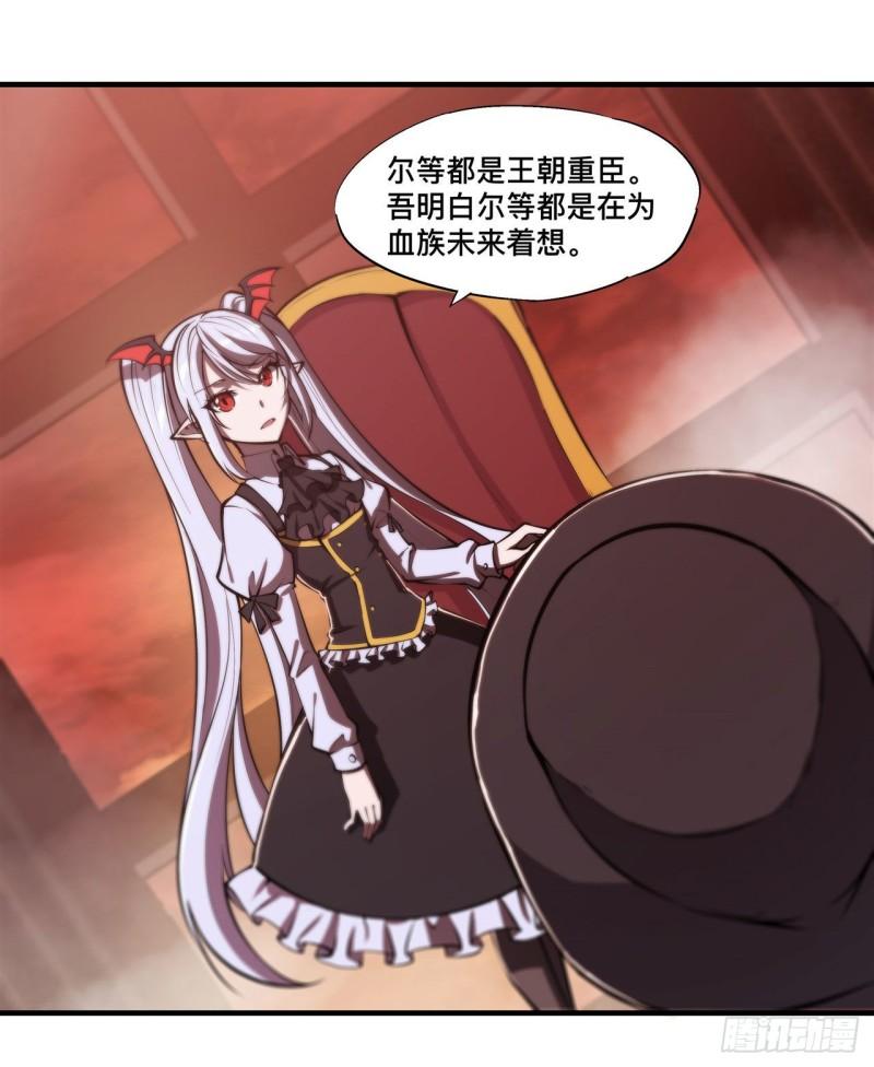 217 血域斗争15