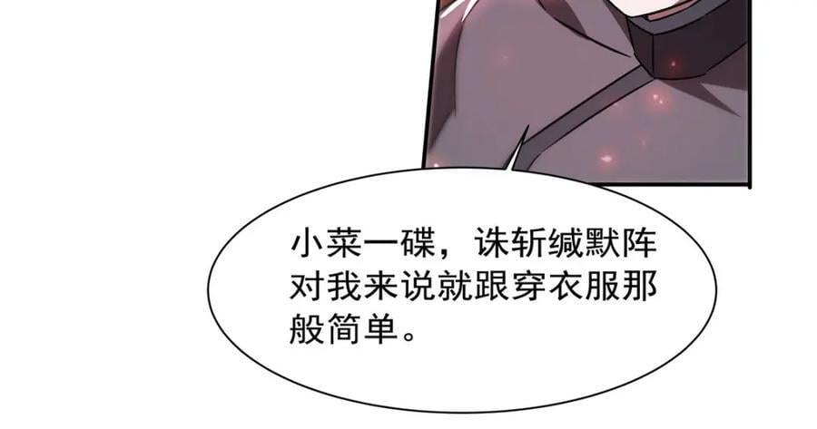 第283话 封印解开85