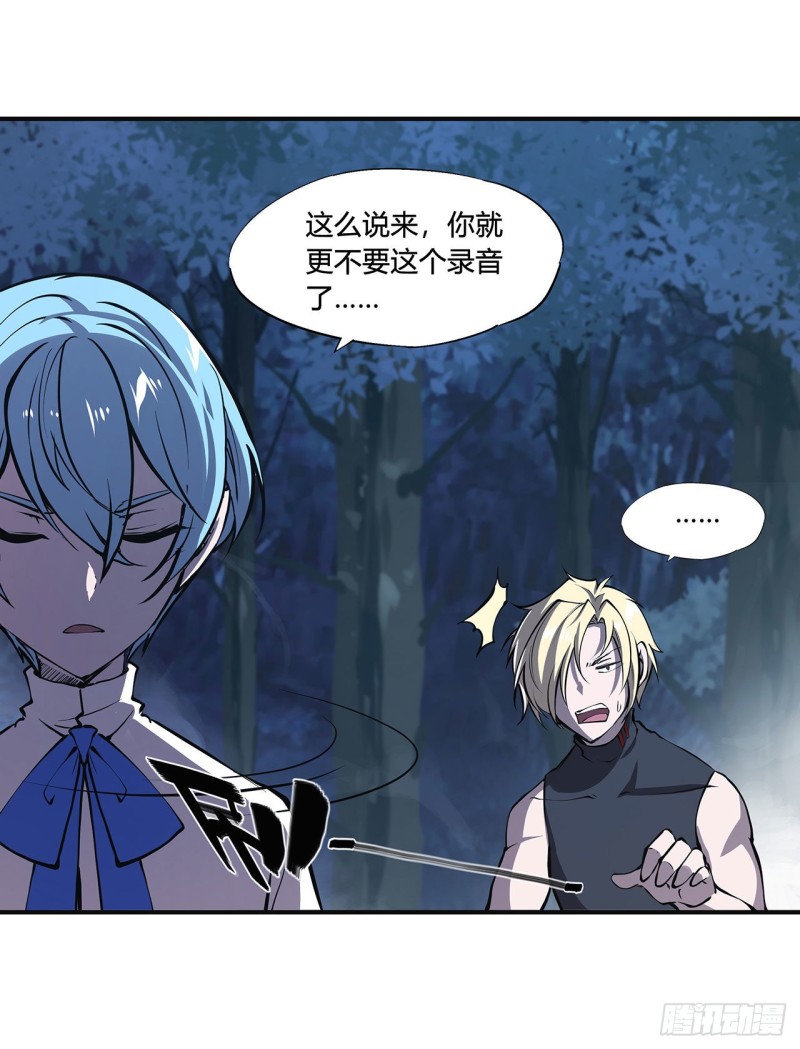 第83话 最后的骑士37