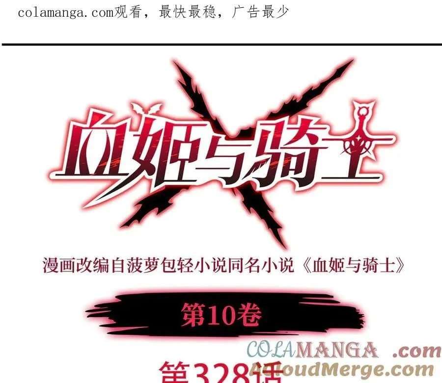 第328话 试炼0