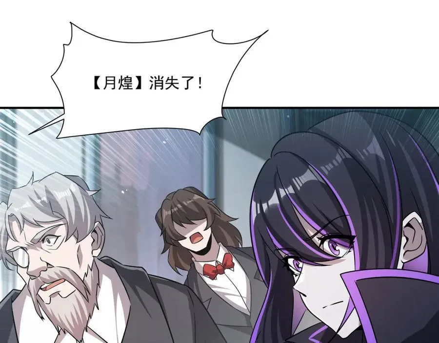 第310话 怀疑55