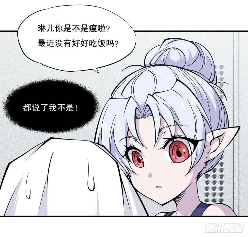 她是谁？！12