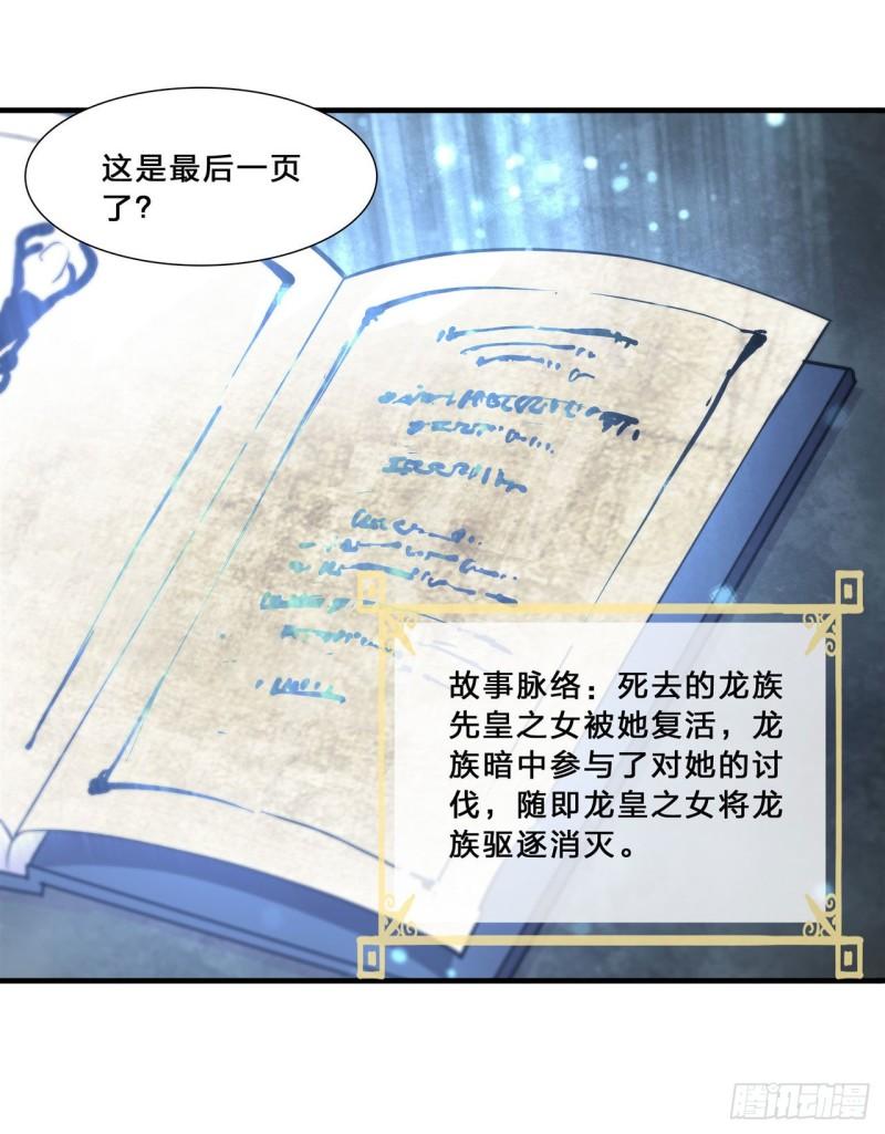 209 遗落州之谜21