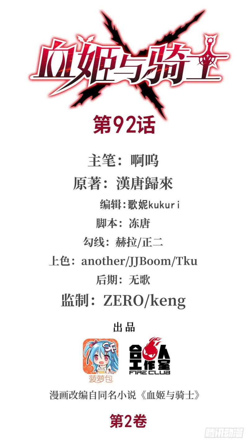 第92话 再变身白姬0
