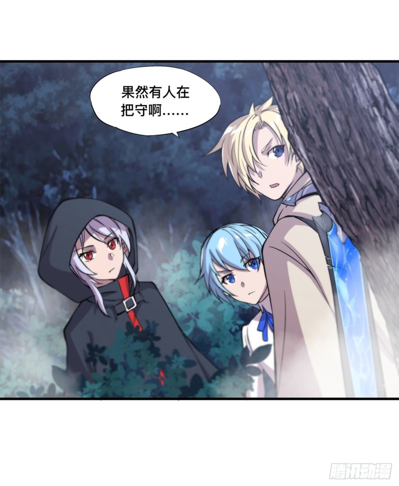 第143话 疑团25