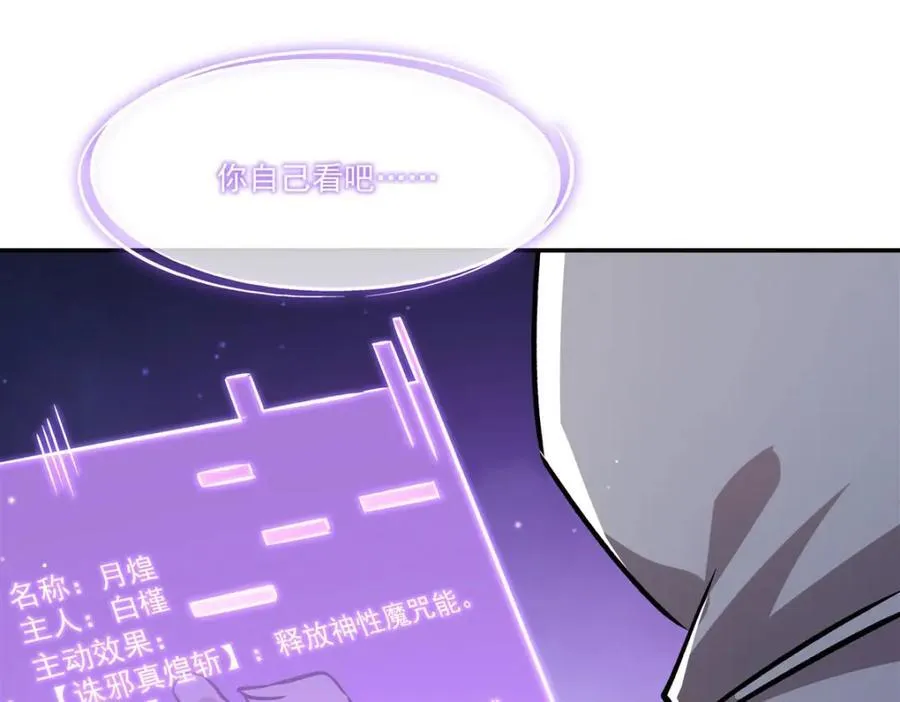 第311话 暴露130